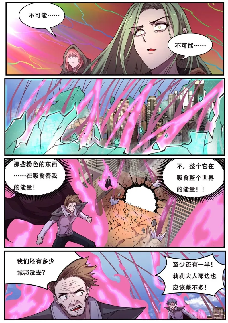 593 吸食 第7页