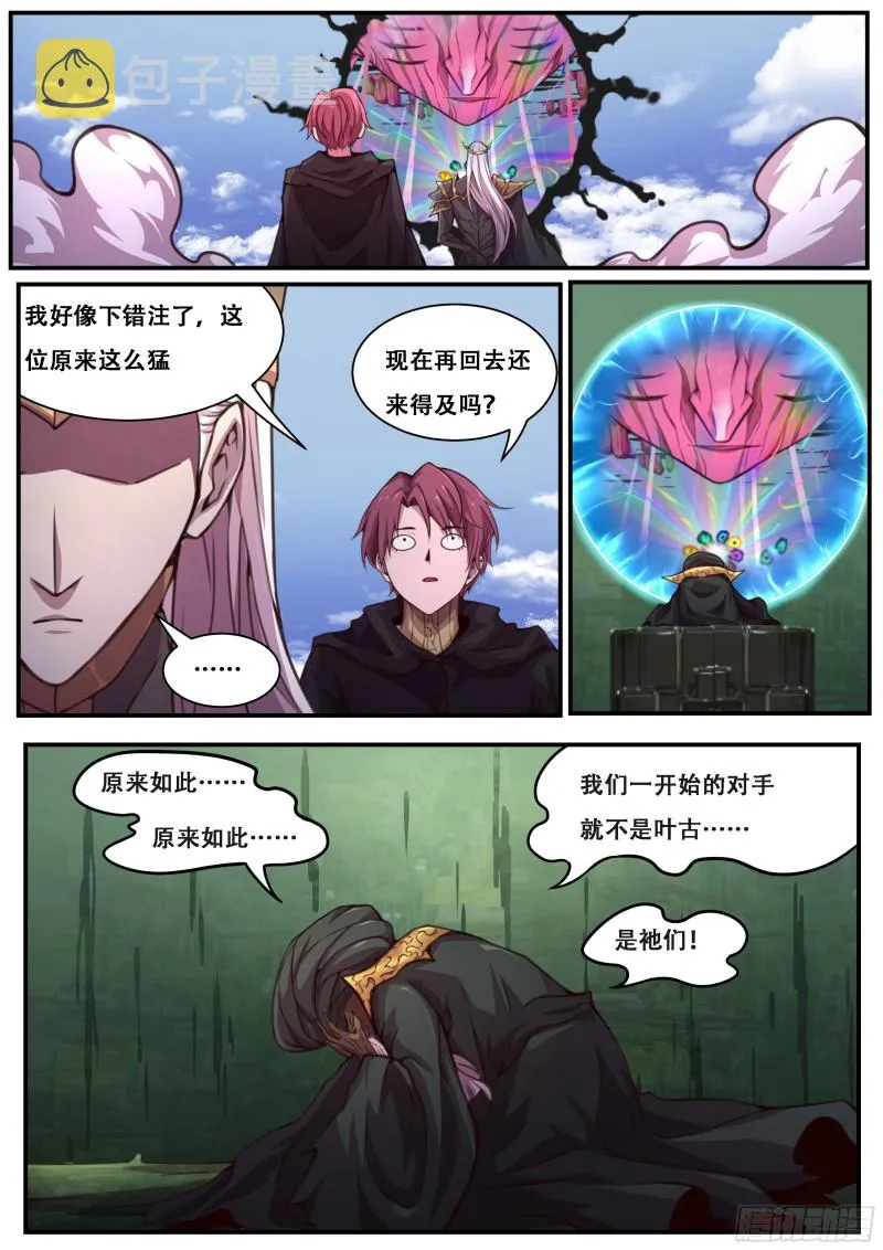 593 吸食 第9页