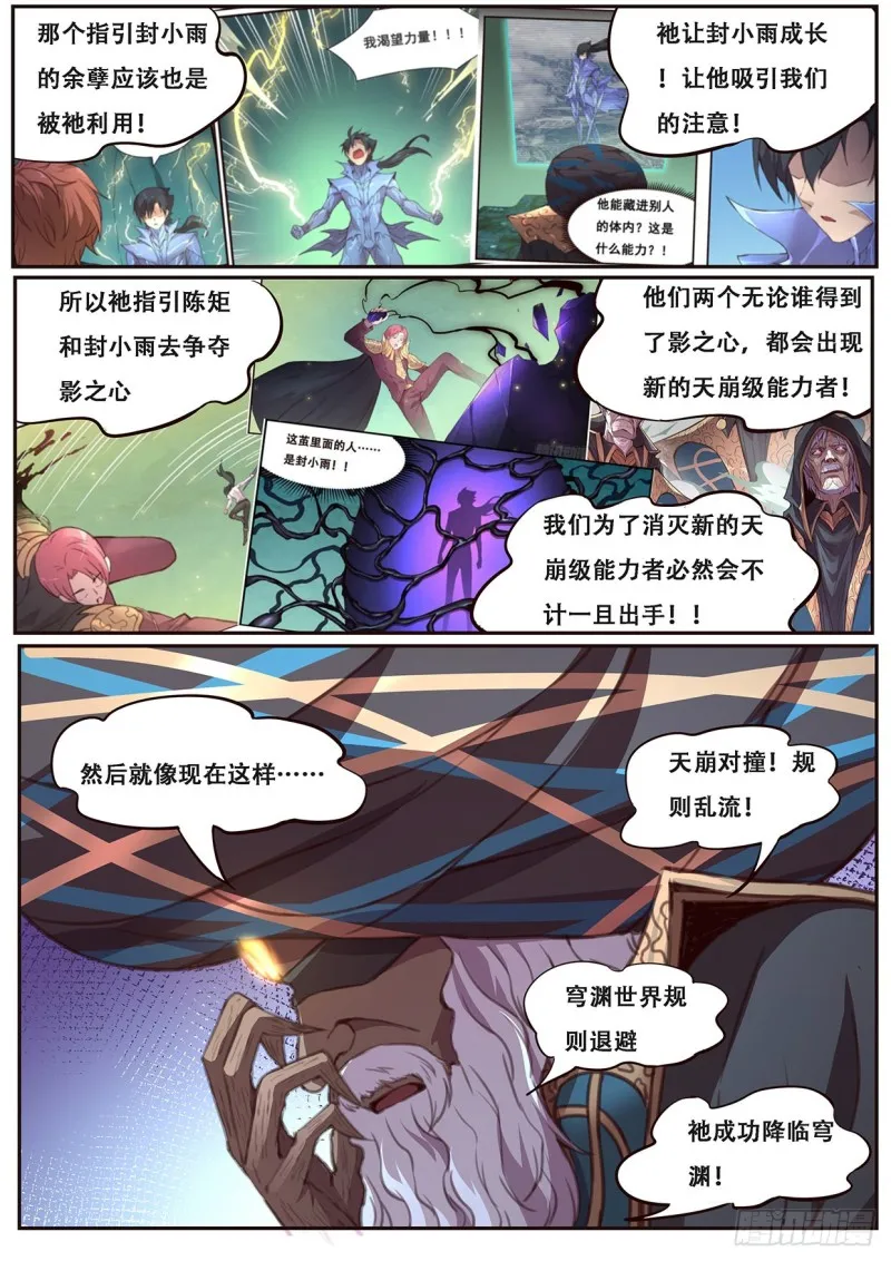 593 吸食 第10页