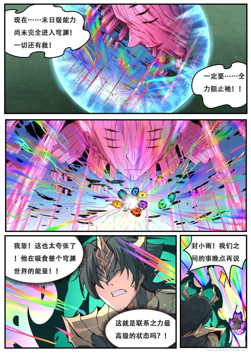593 吸食 第11页