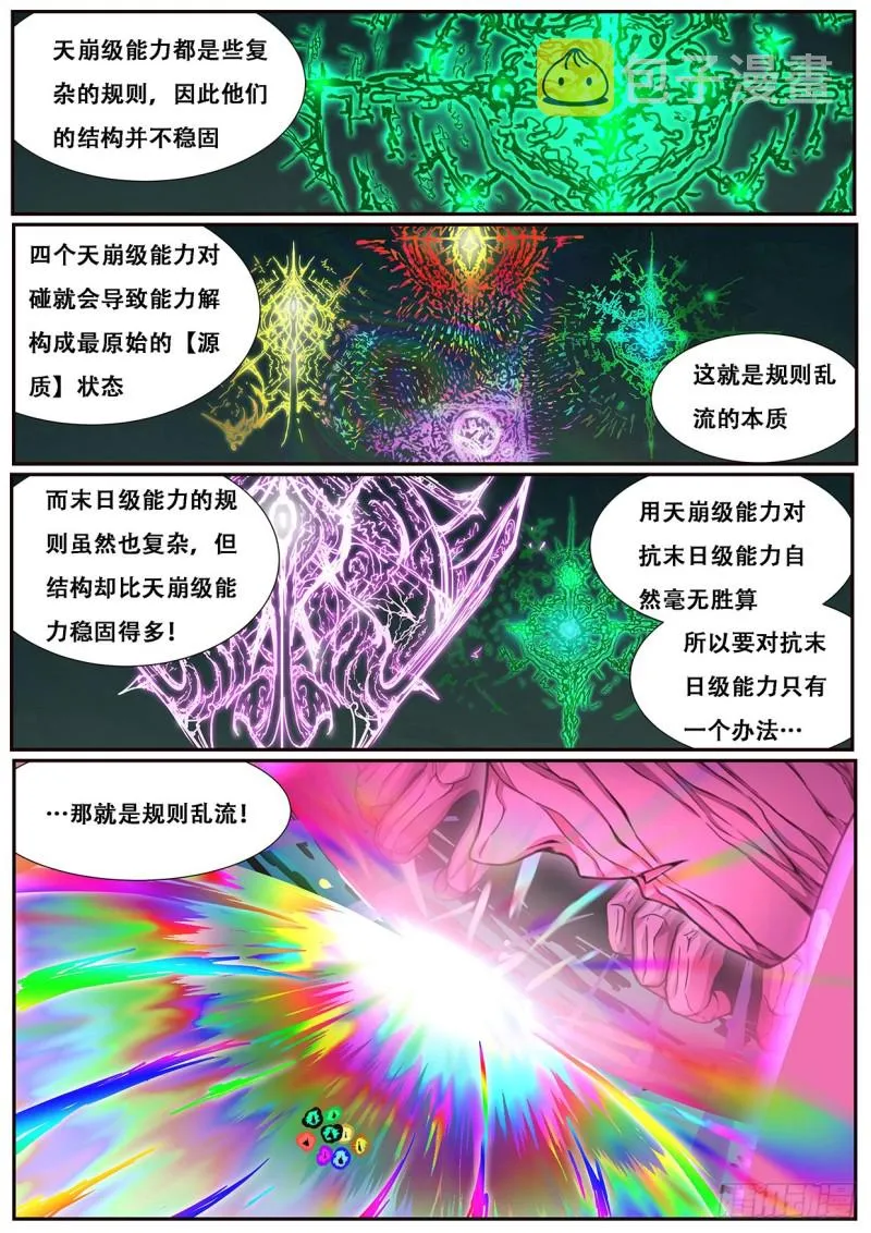 594 分开 第1页