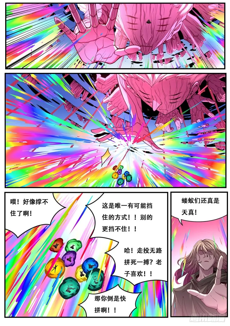 594 分开 第7页