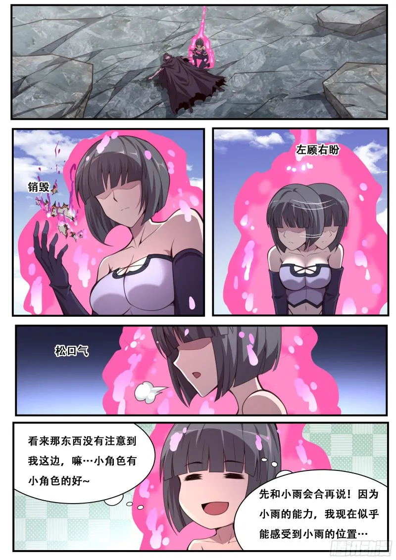 596 四级共鸣 第1页