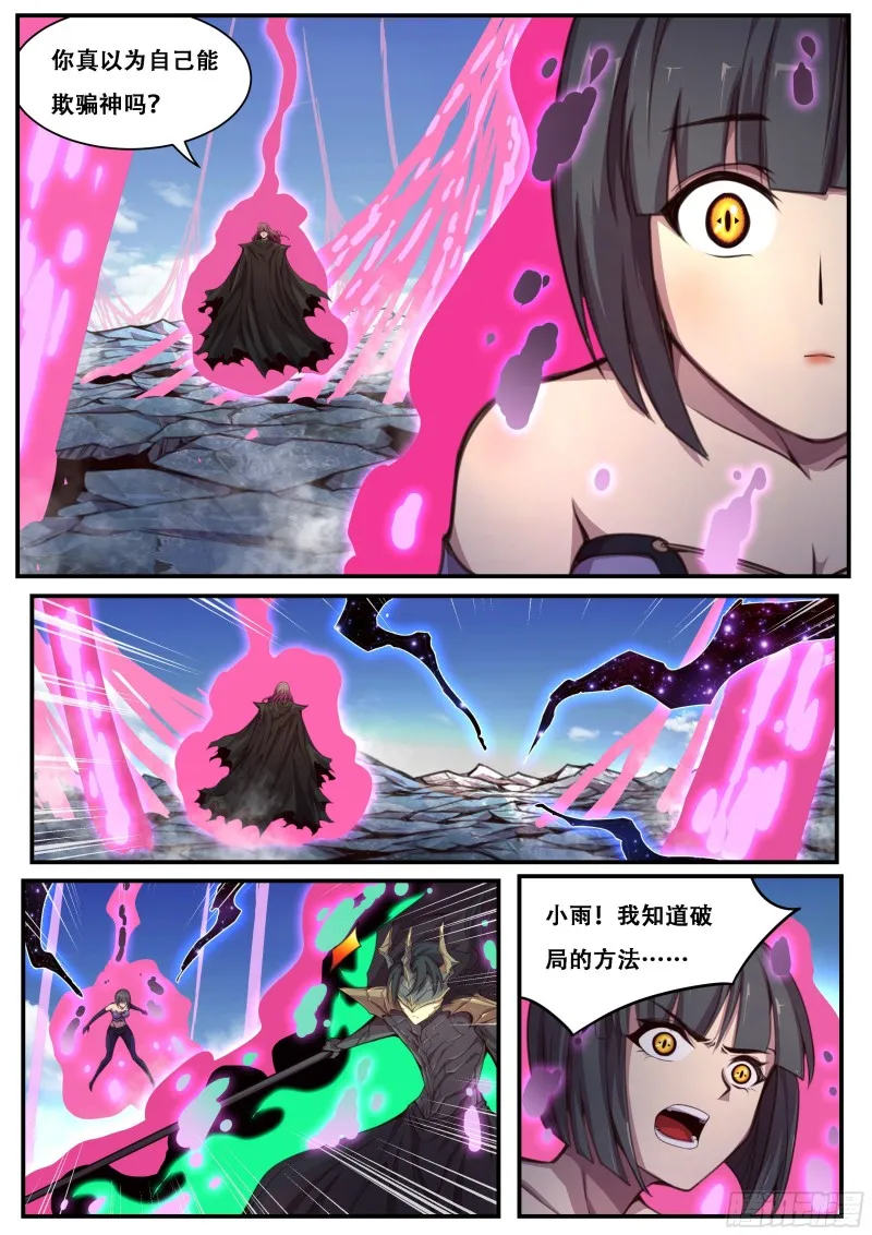 596 四级共鸣 第2页