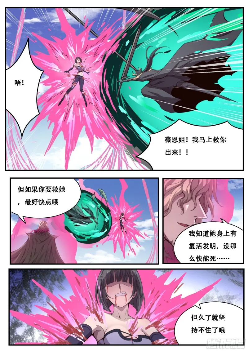 596 四级共鸣 第4页