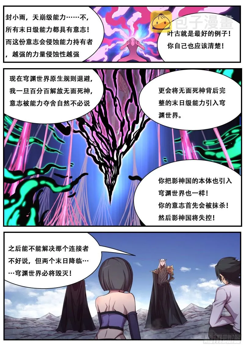596 四级共鸣 第11页