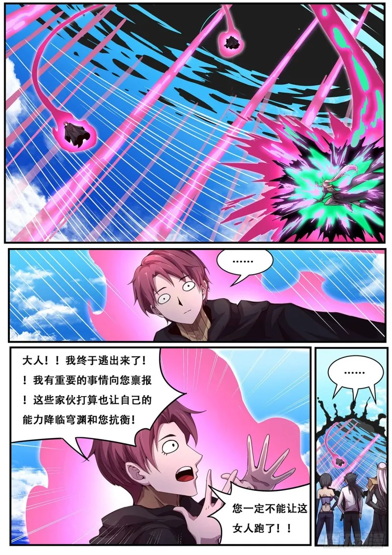 597 大人我终于回来了！ 第6页