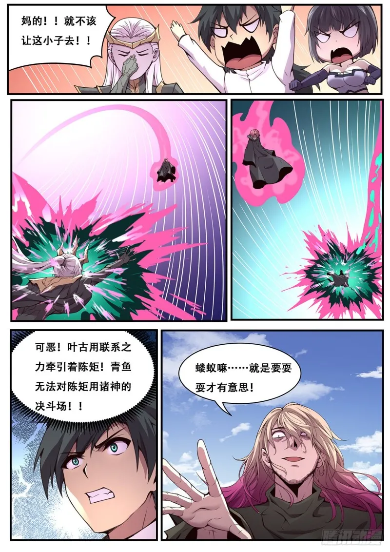 597 大人我终于回来了！ 第7页