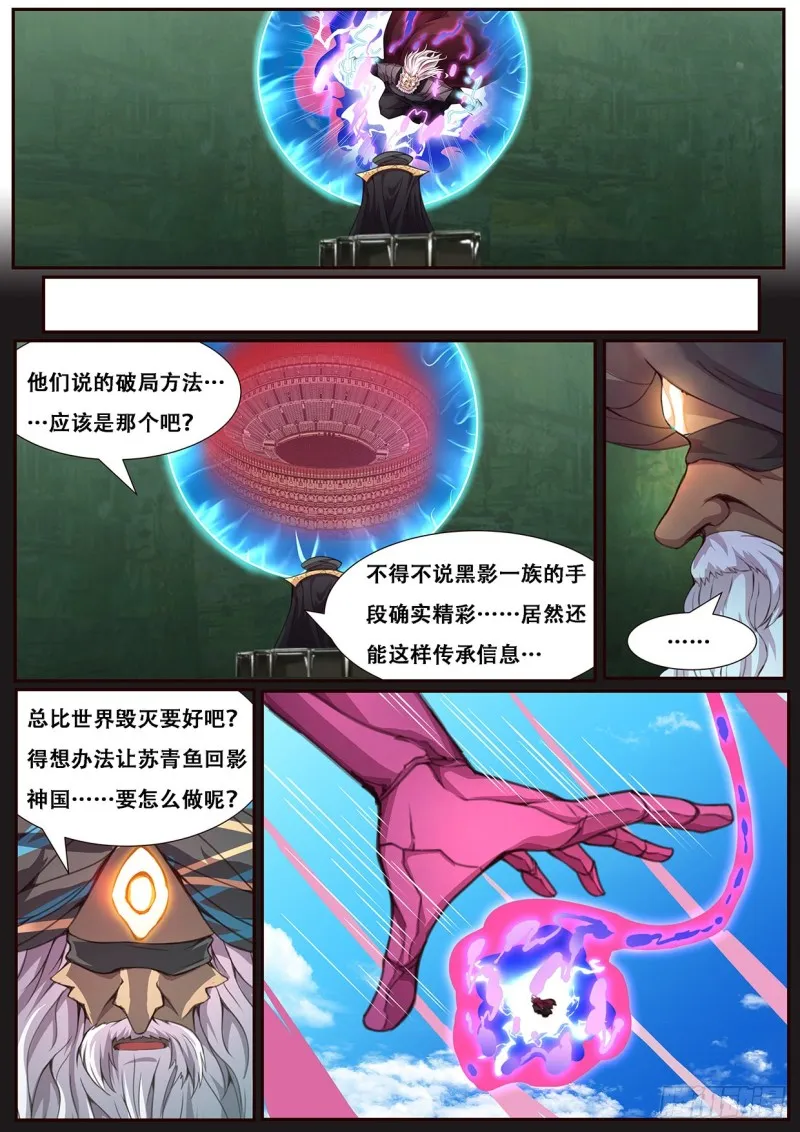 597 大人我终于回来了！ 第9页