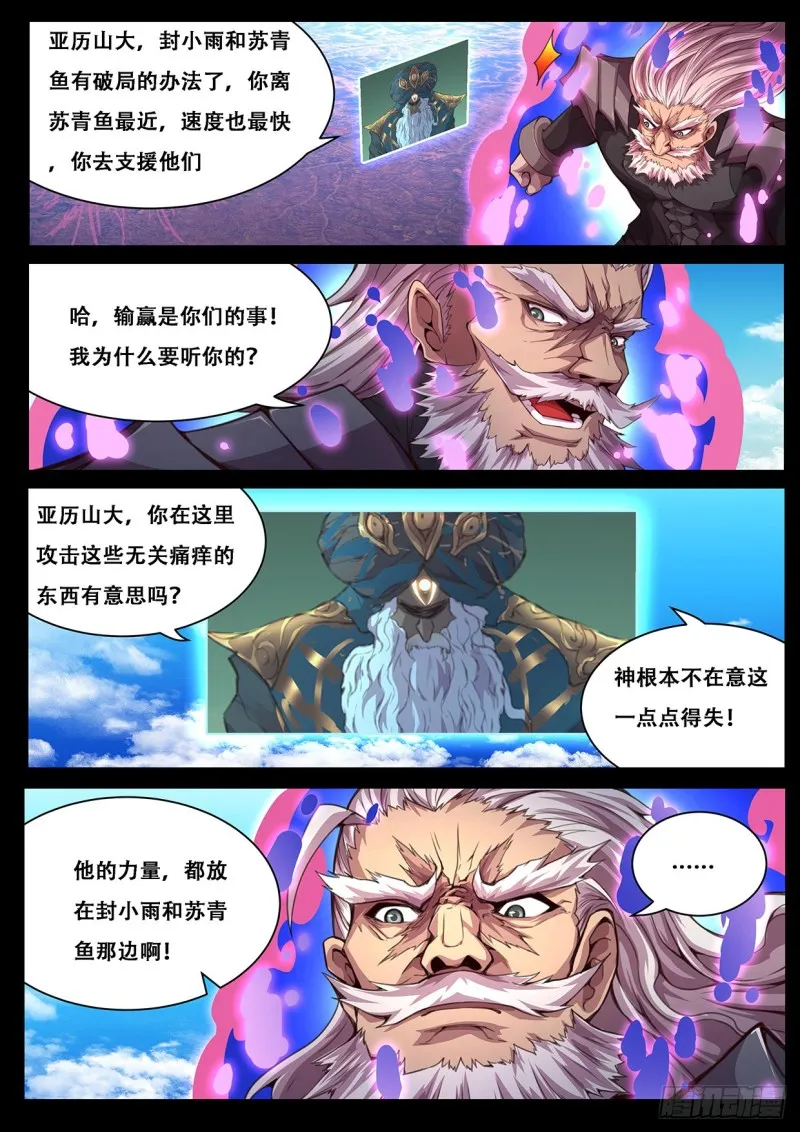 597 大人我终于回来了！ 第10页