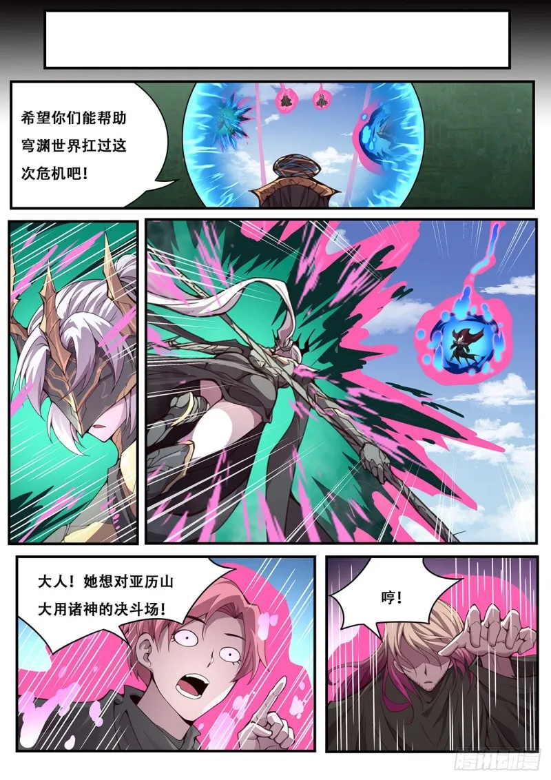597 大人我终于回来了！ 第11页