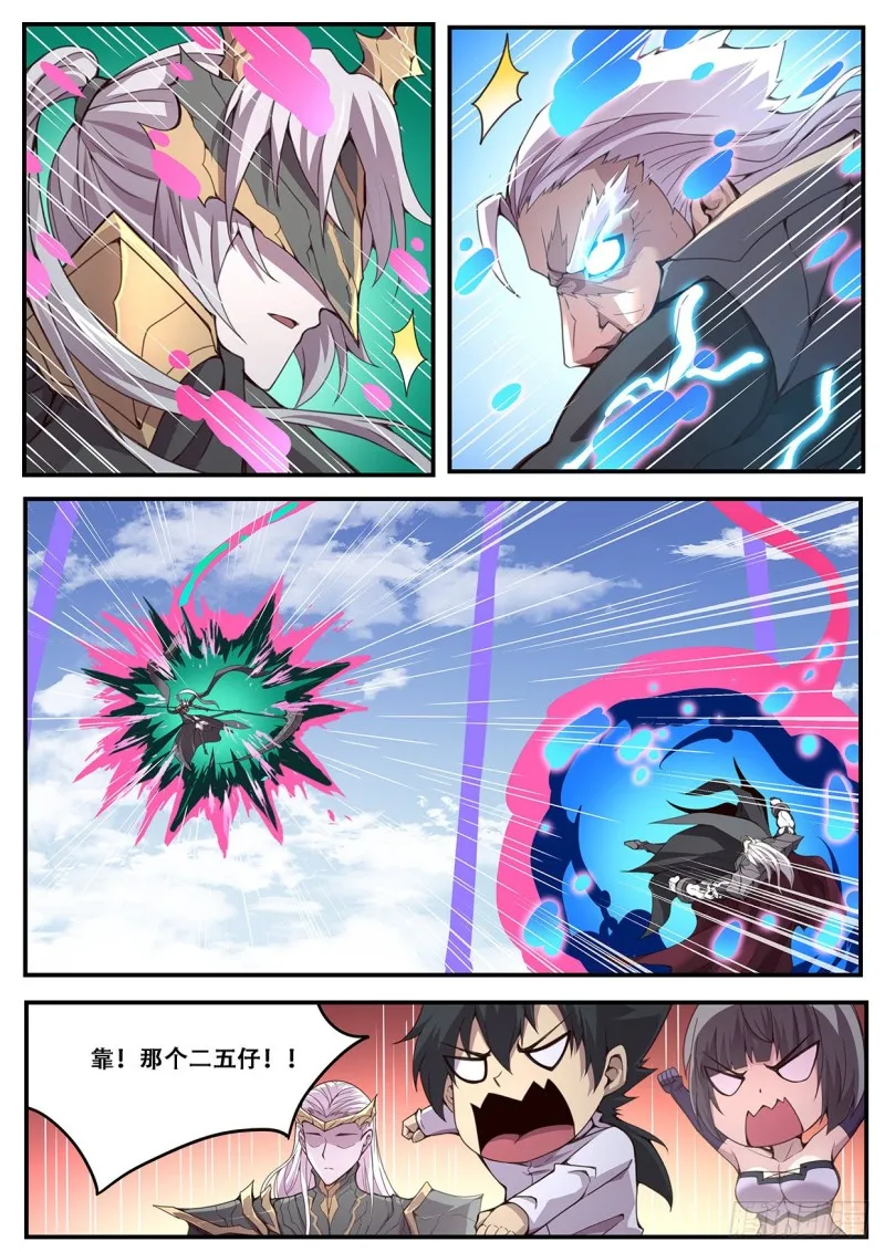 597 大人我终于回来了！ 第12页