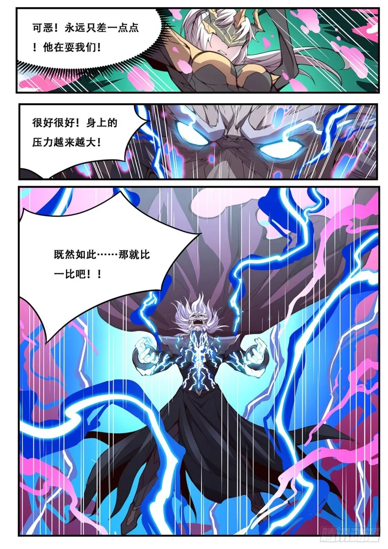597 大人我终于回来了！ 第13页