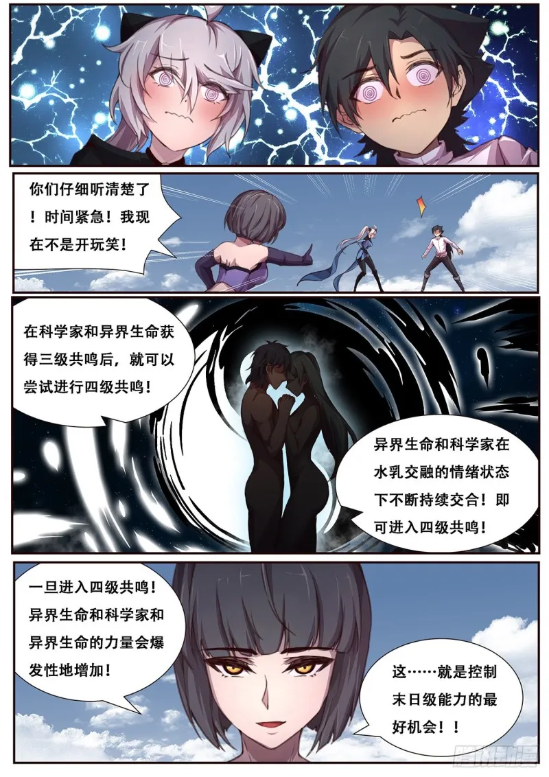 599 赶紧开始 第2页