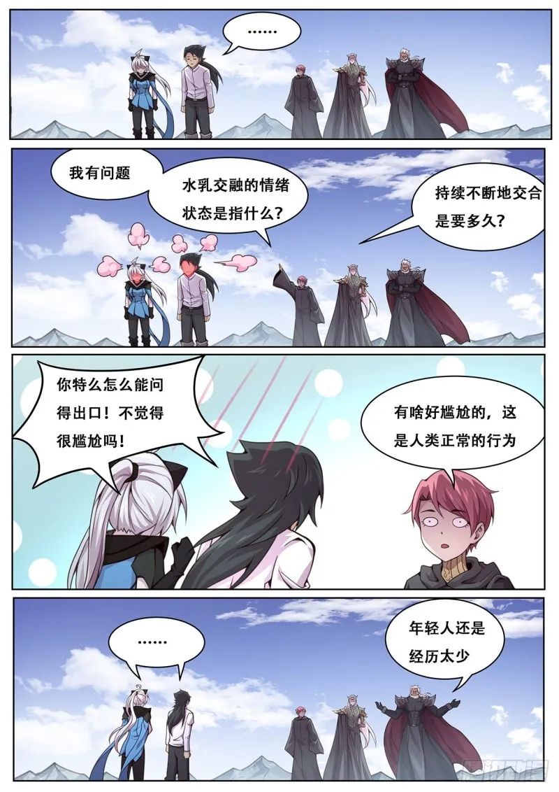 599 赶紧开始 第3页