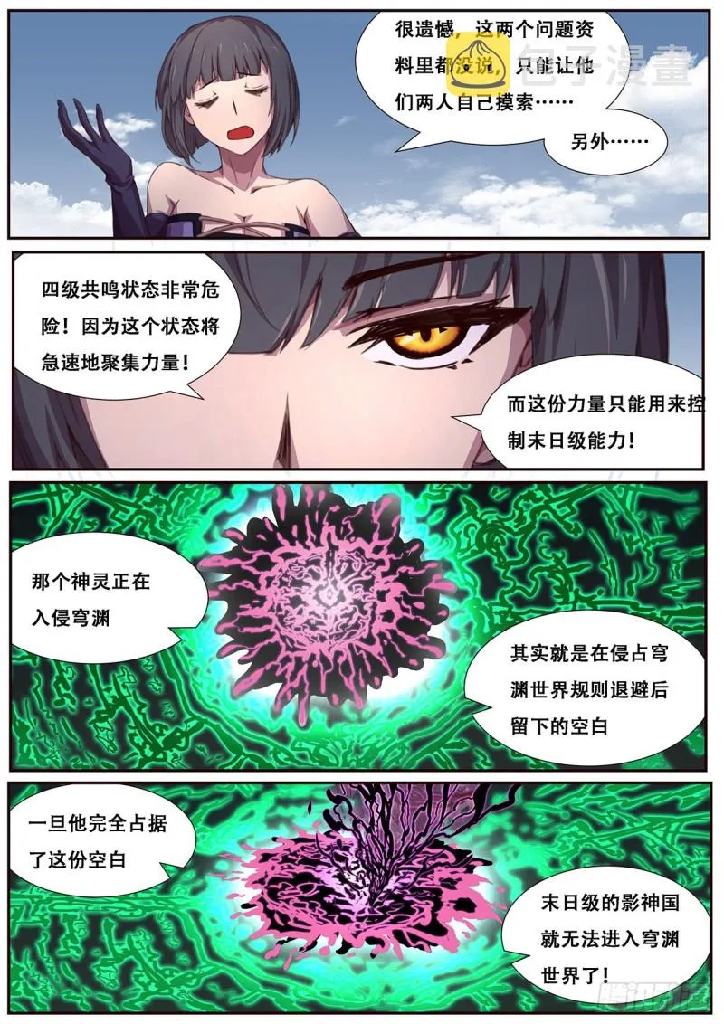 599 赶紧开始 第4页