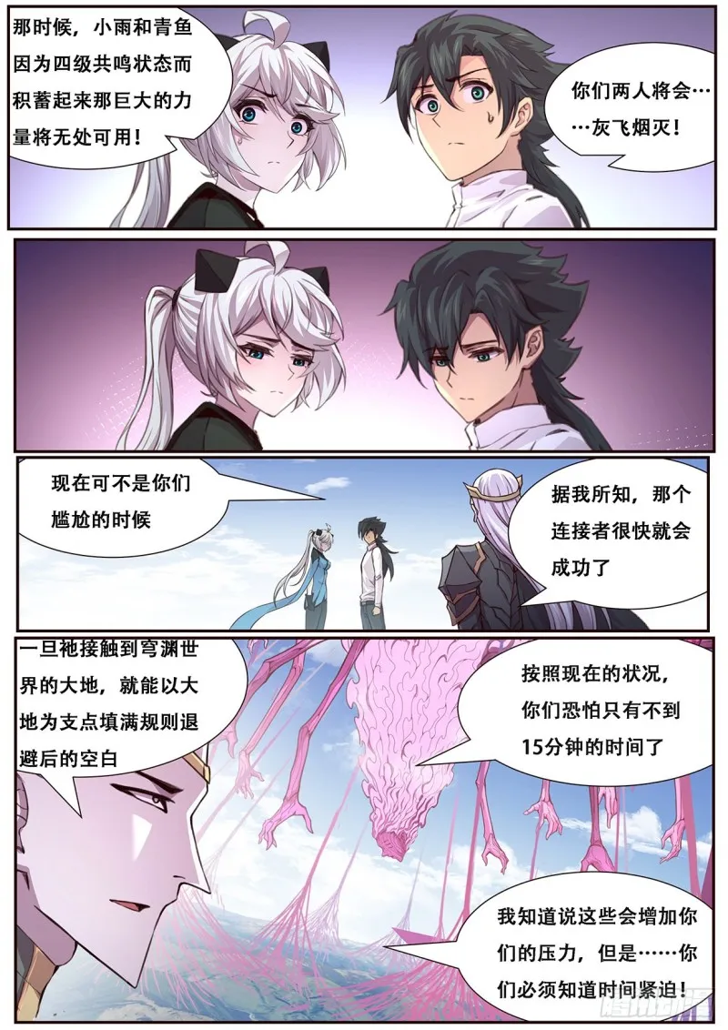 599 赶紧开始 第5页