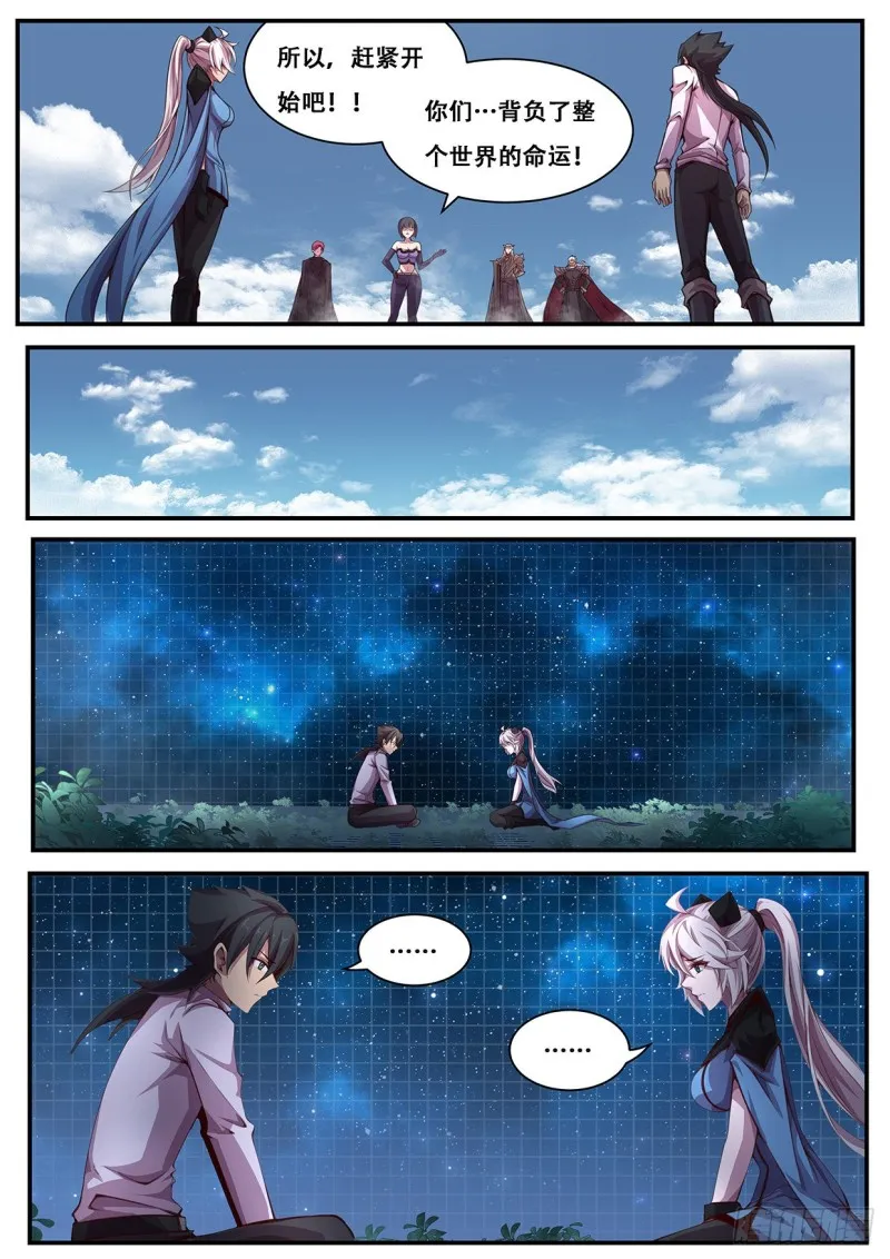599 赶紧开始 第6页