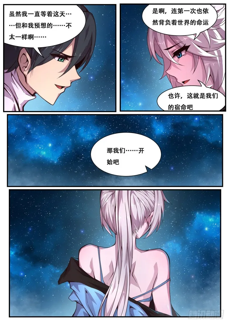 599 赶紧开始 第7页