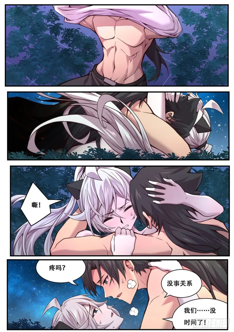 599 赶紧开始 第8页