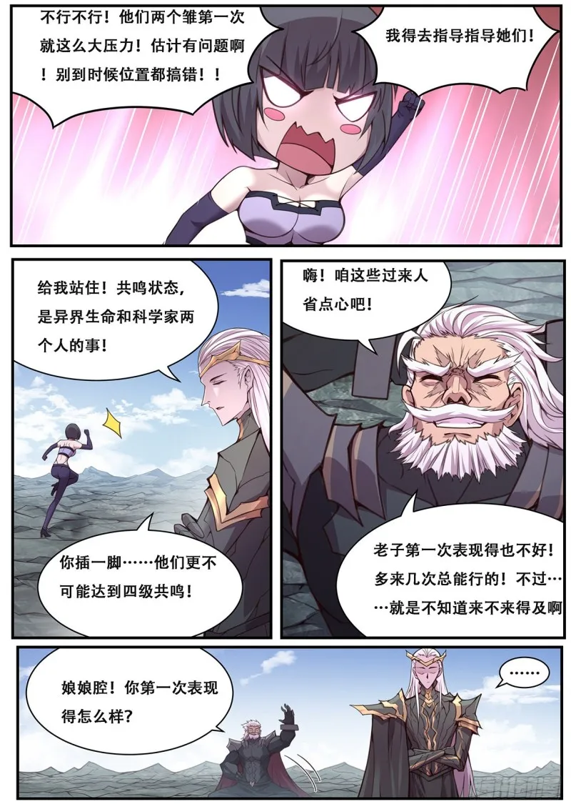 599 赶紧开始 第10页