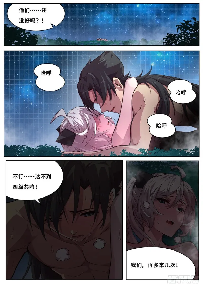 599 赶紧开始 第12页