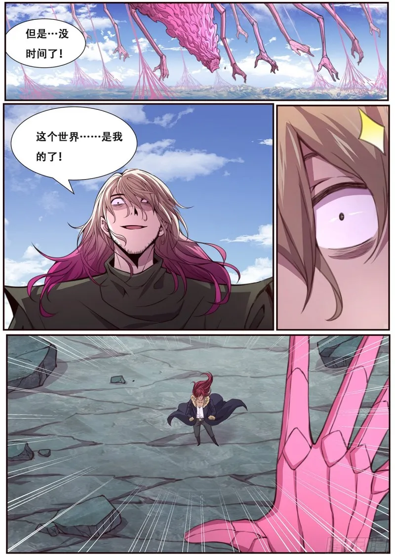 599 赶紧开始 第13页