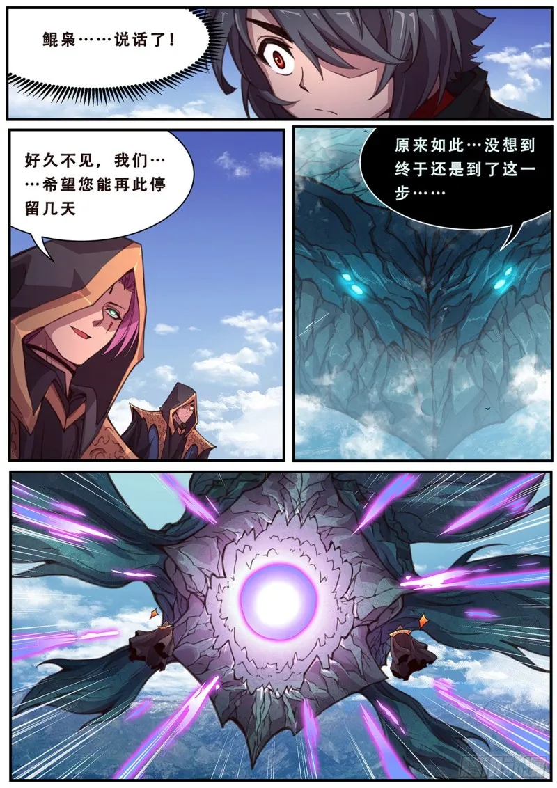 586 意志 第2页