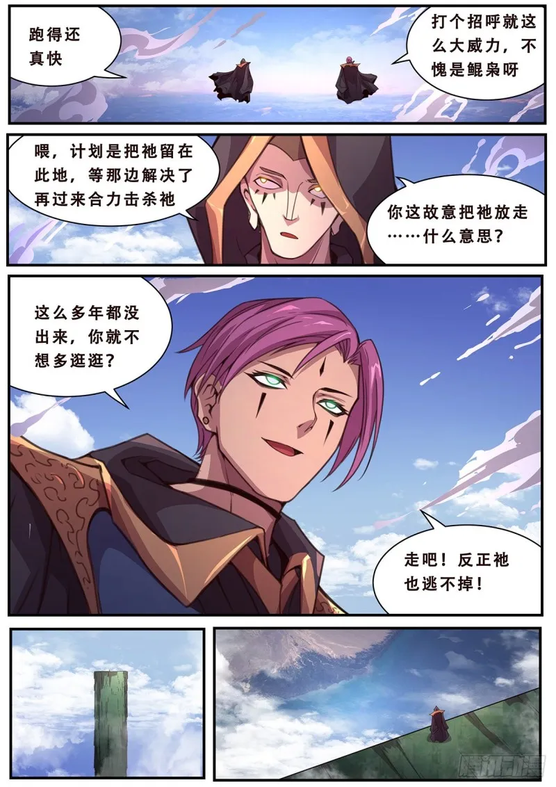 586 意志 第6页