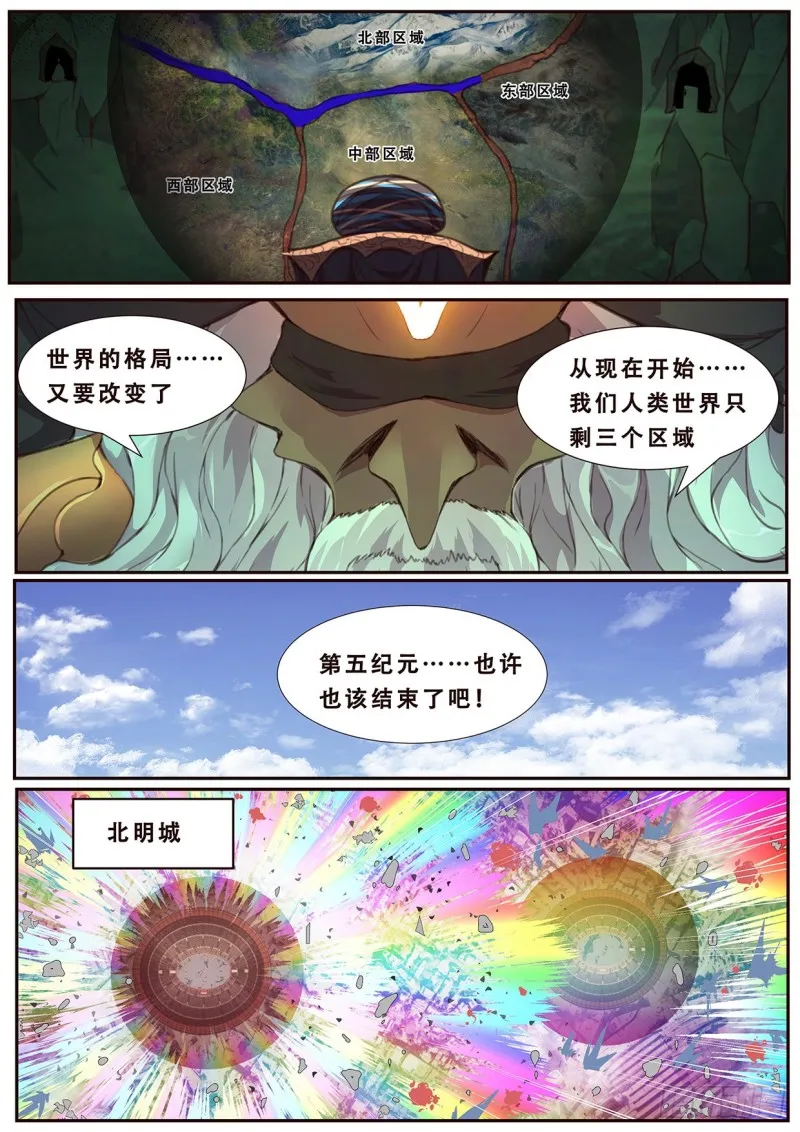586 意志 第8页