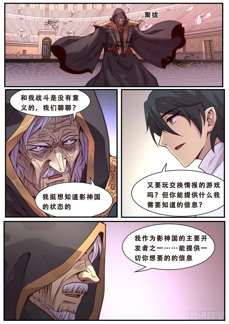 586 意志 第10页