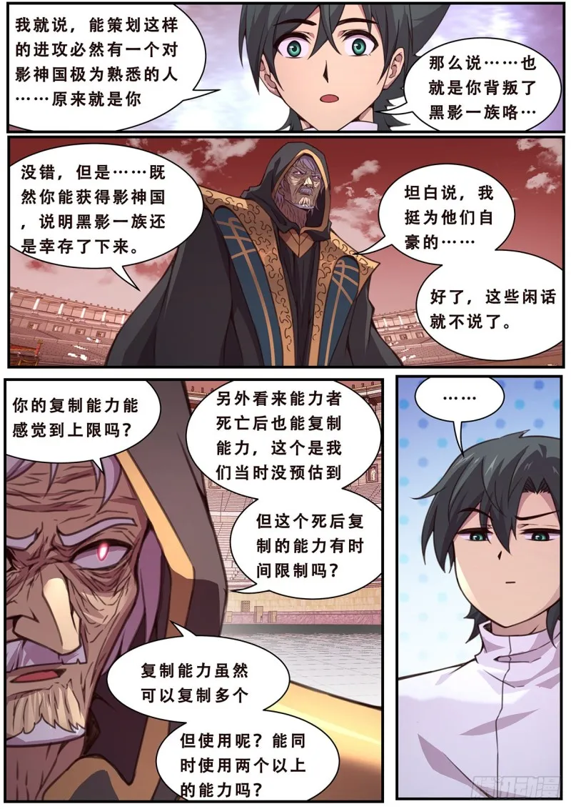 586 意志 第11页