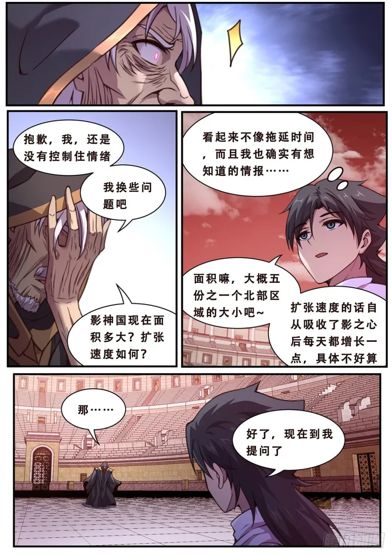 586 意志 第12页