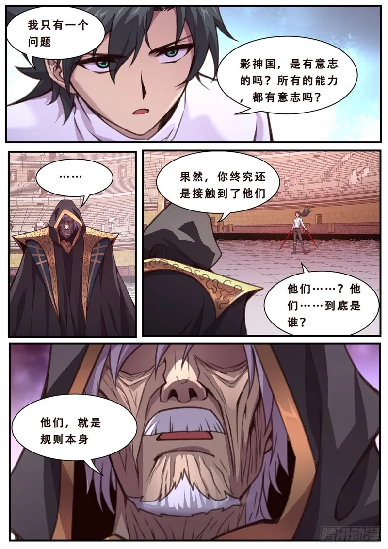586 意志 第13页