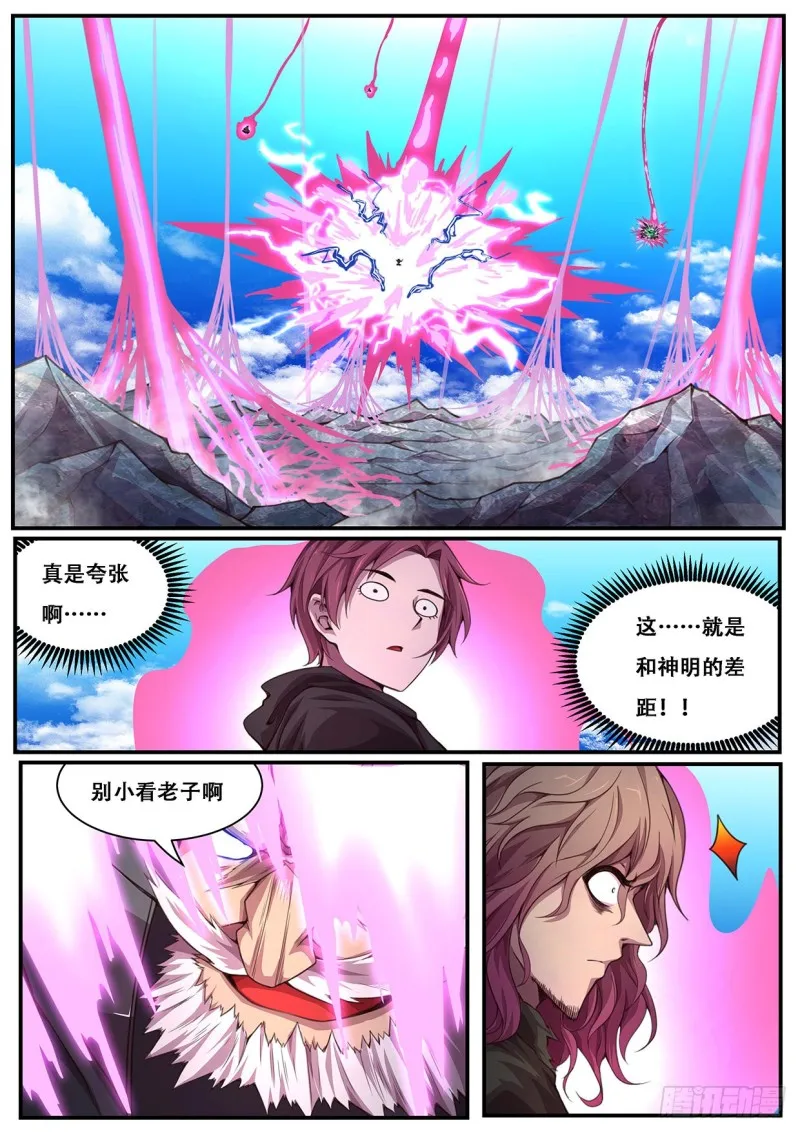 598 睡一觉 第3页