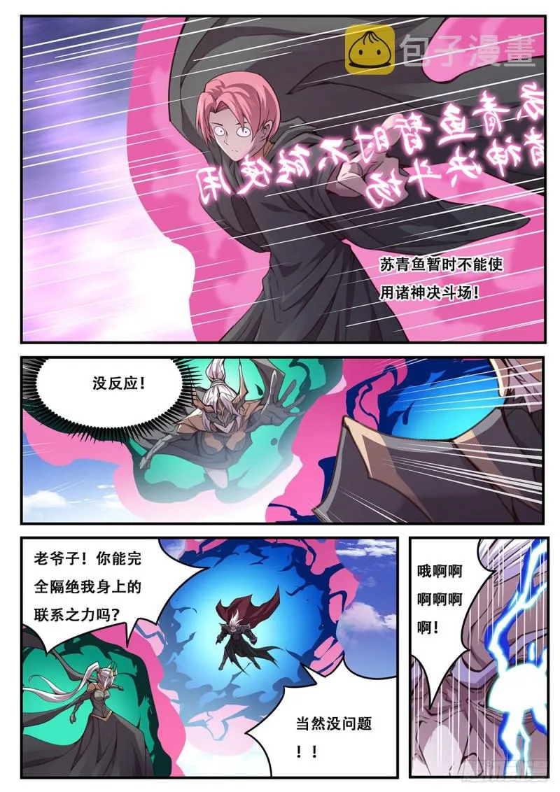 598 睡一觉 第7页