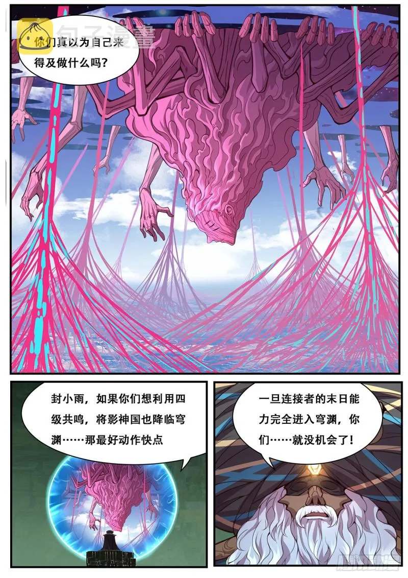 598 睡一觉 第11页