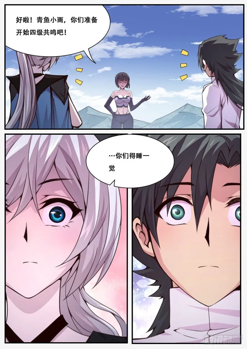 598 睡一觉 第13页