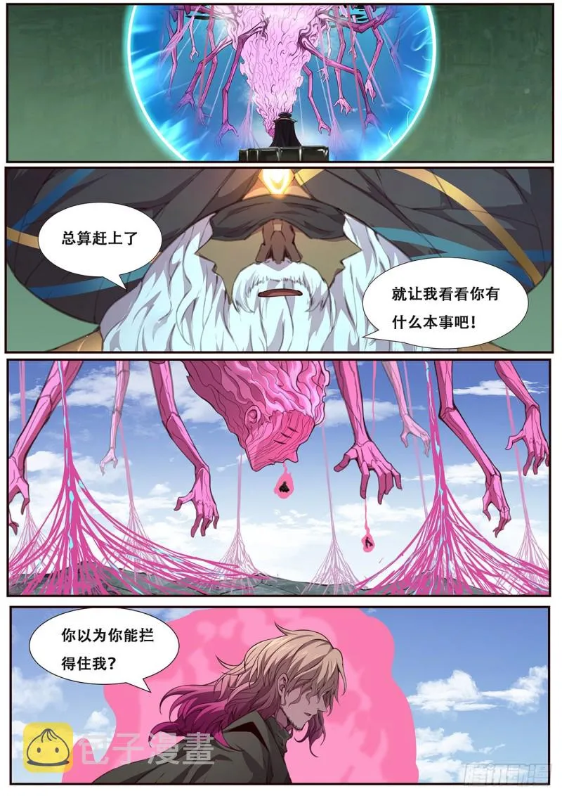 600 我是你的 第1页