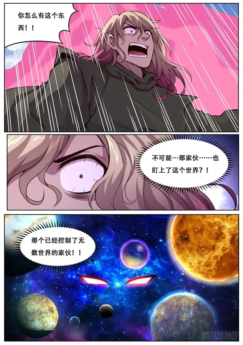 600 我是你的 第4页