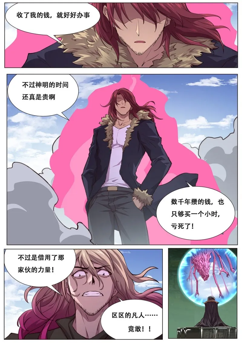 600 我是你的 第9页
