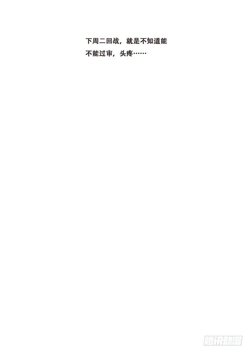 600 我是你的 第14页