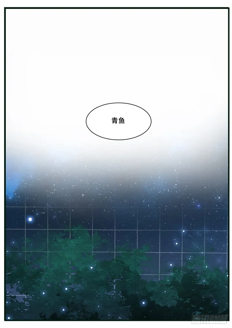 601 我也是你的 第10页