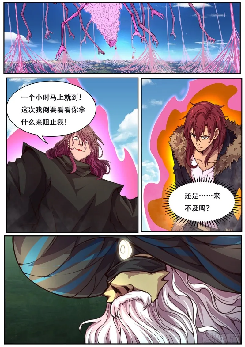 601 我也是你的 第13页