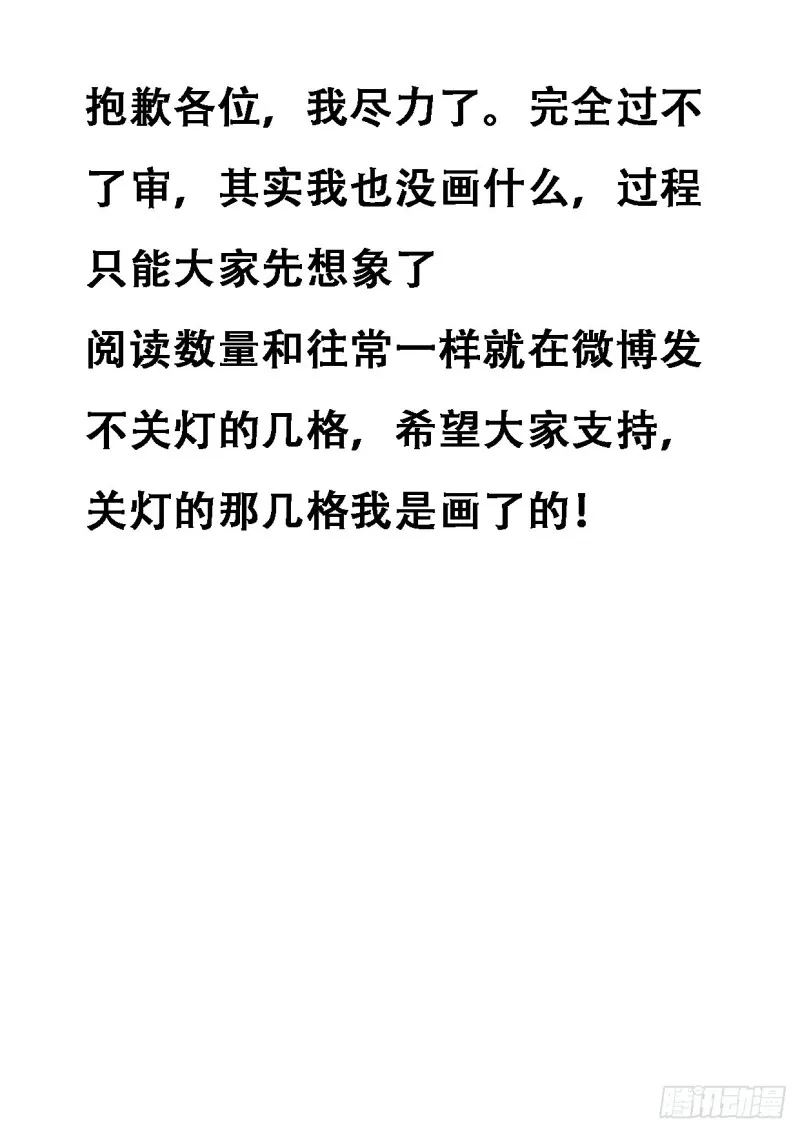 601 我也是你的 第15页