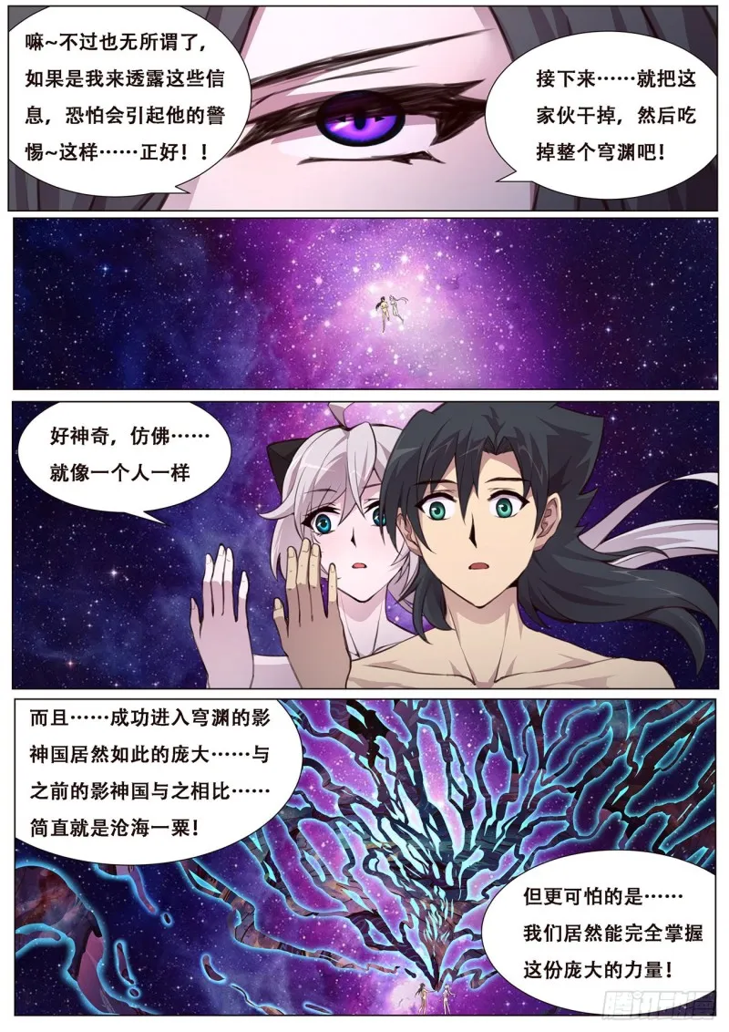 602 北地毁灭 第4页