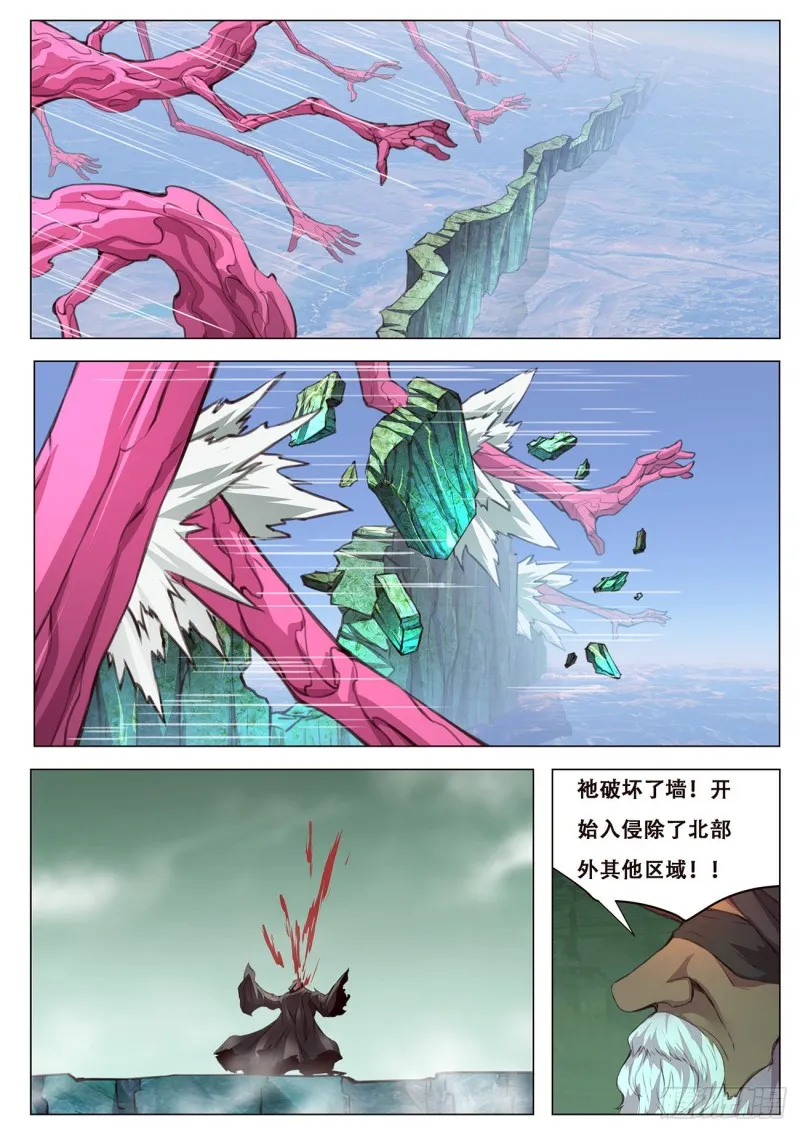 602 北地毁灭 第8页
