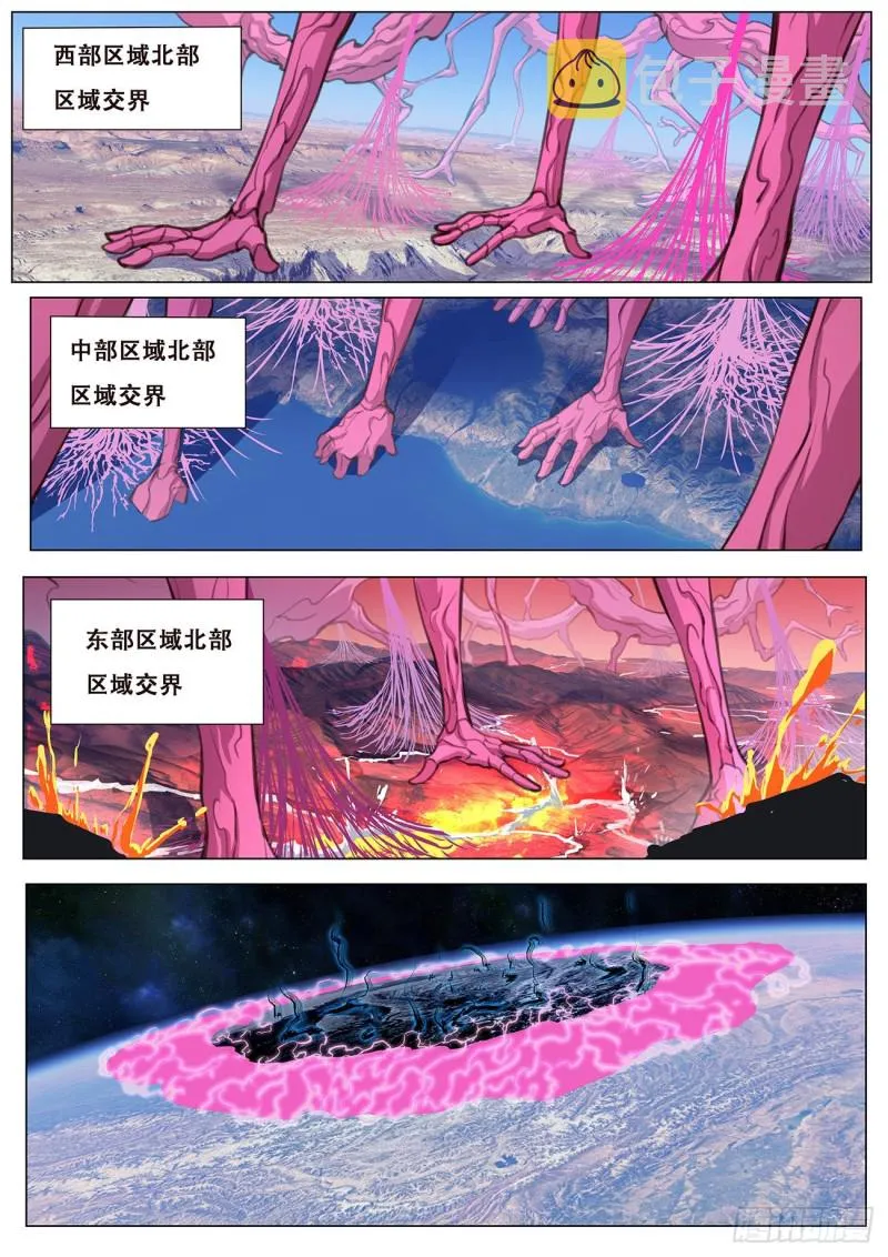 602 北地毁灭 第9页