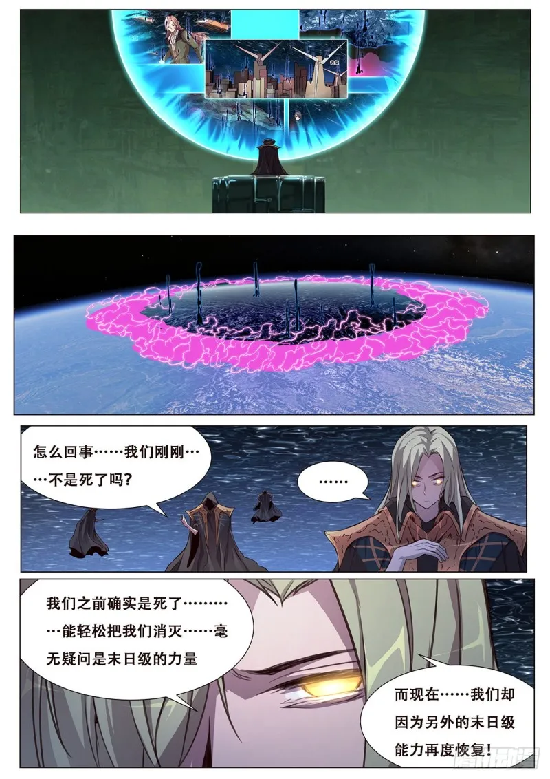 603 两个末日 第8页