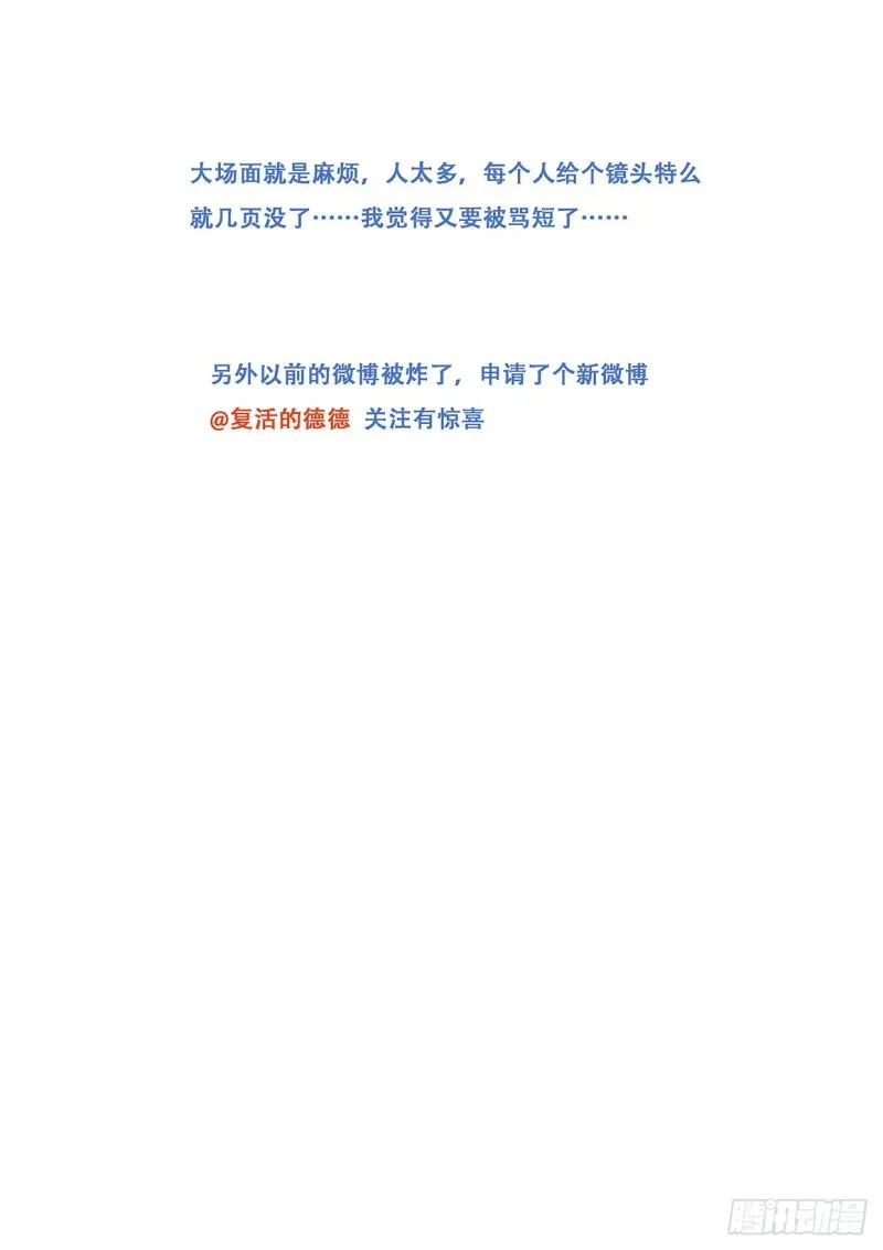 603 两个末日 第14页